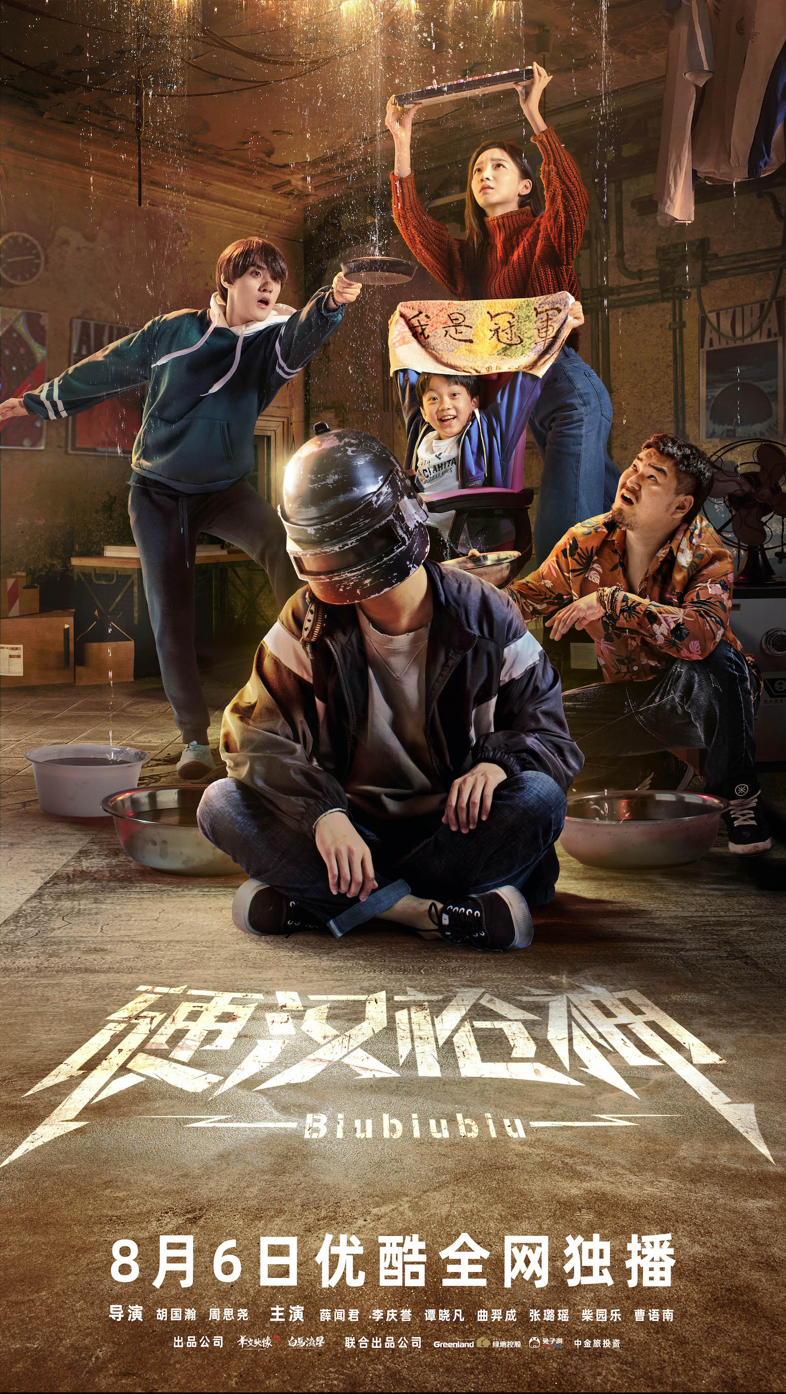 国产剧热门精选