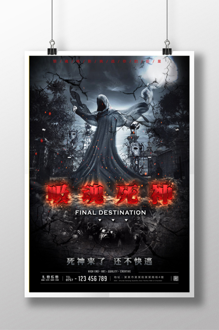 慢热型灵媒事务所