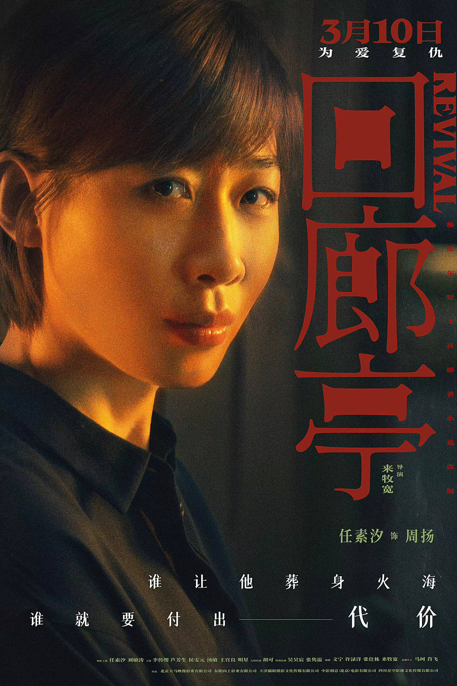 反套路长评专栏