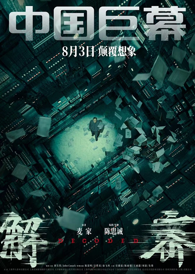 慢热型深夜排片